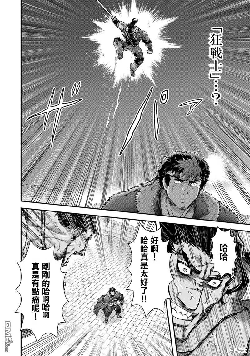 转生成为魔剑 第76话 第16页