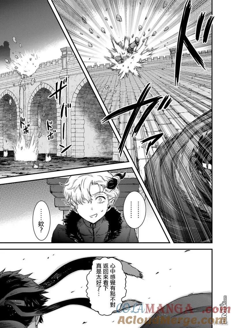 转生成为魔剑 第76话 第13页