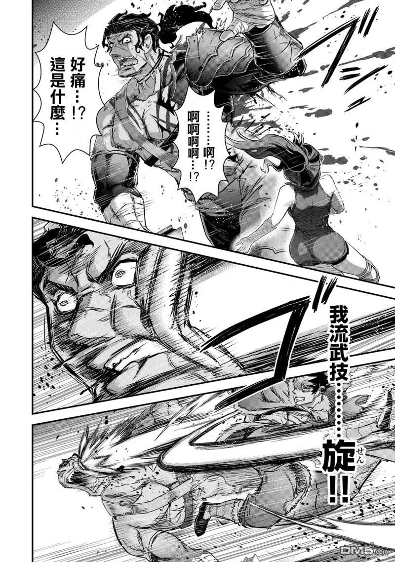 转生成为魔剑 第76话 第12页