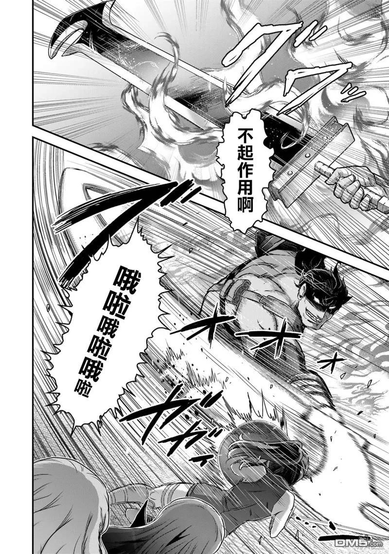 转生成为魔剑 第76话 第8页