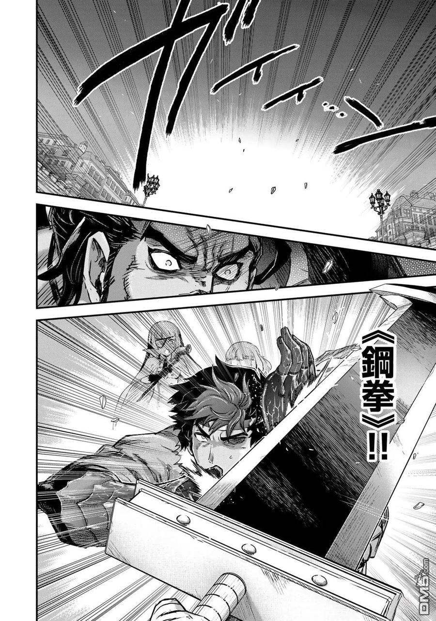 转生成为魔剑 第77话 第10页