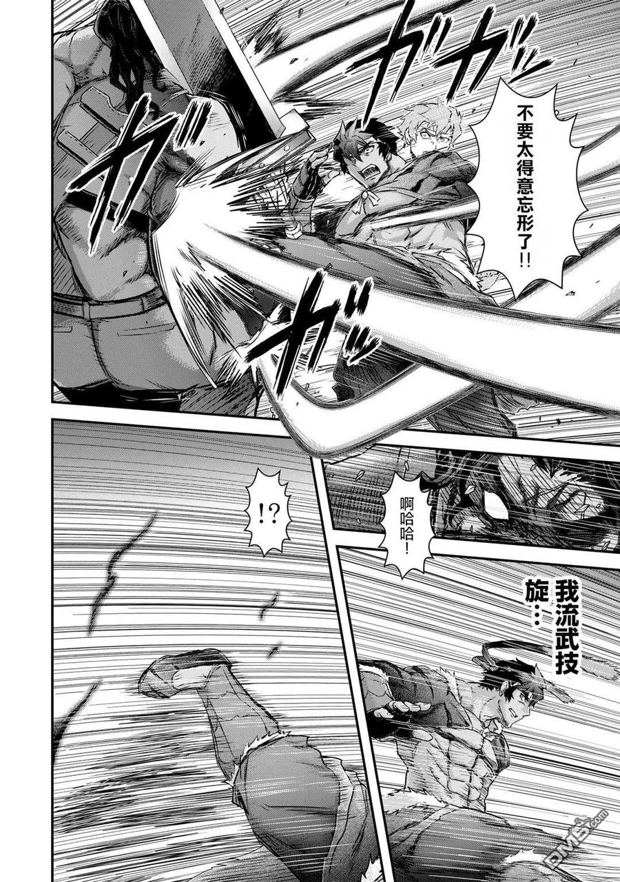 转生成为魔剑 第77话 第16页