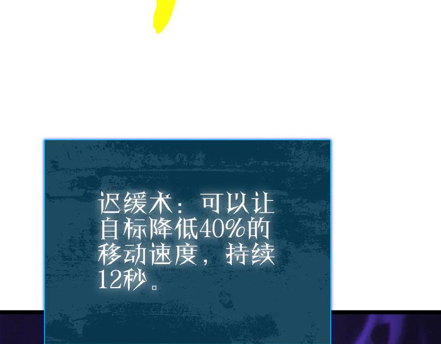 《我靠无敌被动打出成吨伤害！》第95话 全员晋级四强争夺赛 第188页