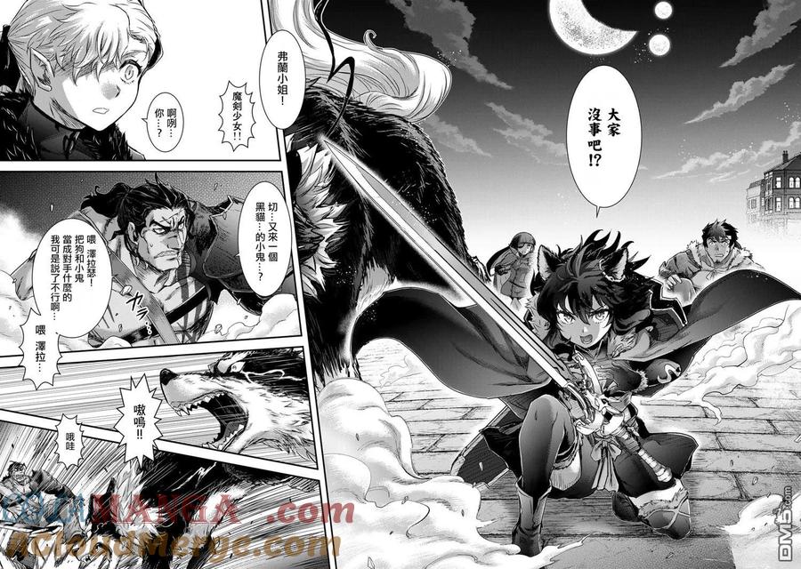 转生成为魔剑 第77话 第25页
