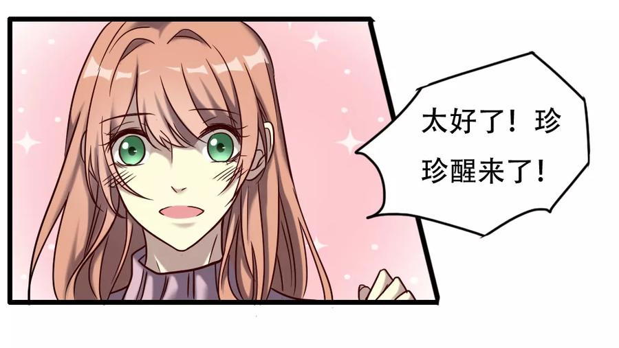 《驱魔辅导员》第99话 你也一起死吧！ 第2页