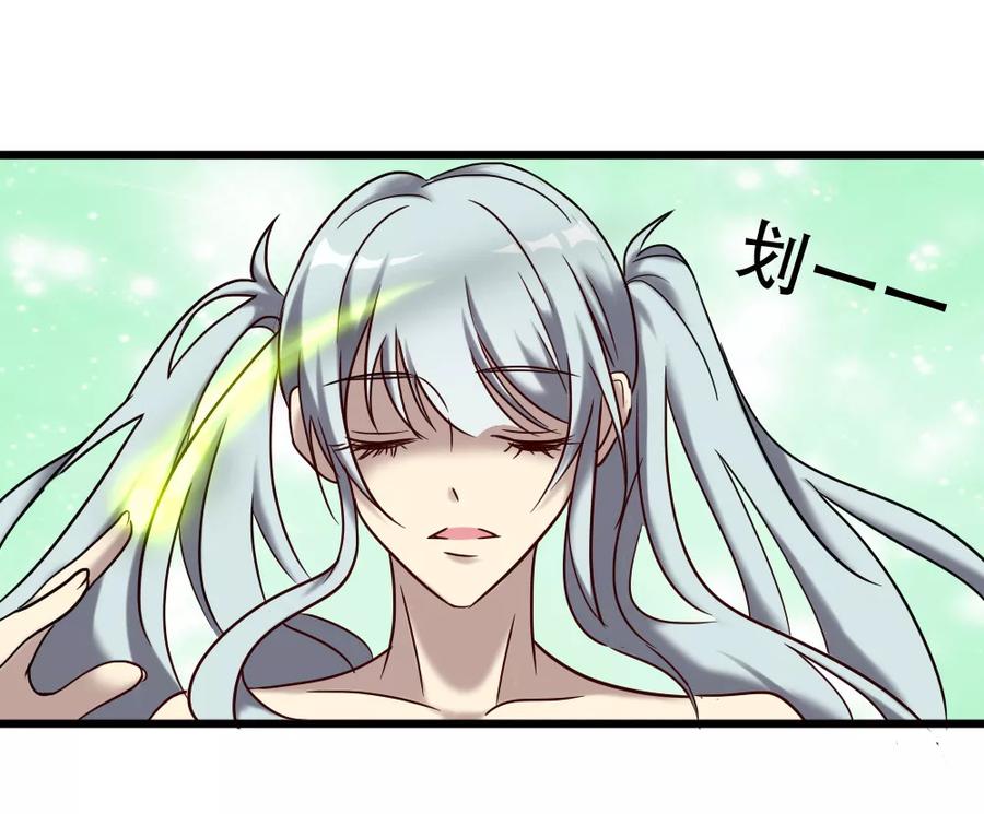 《驱魔辅导员》第99话 你也一起死吧！ 第6页