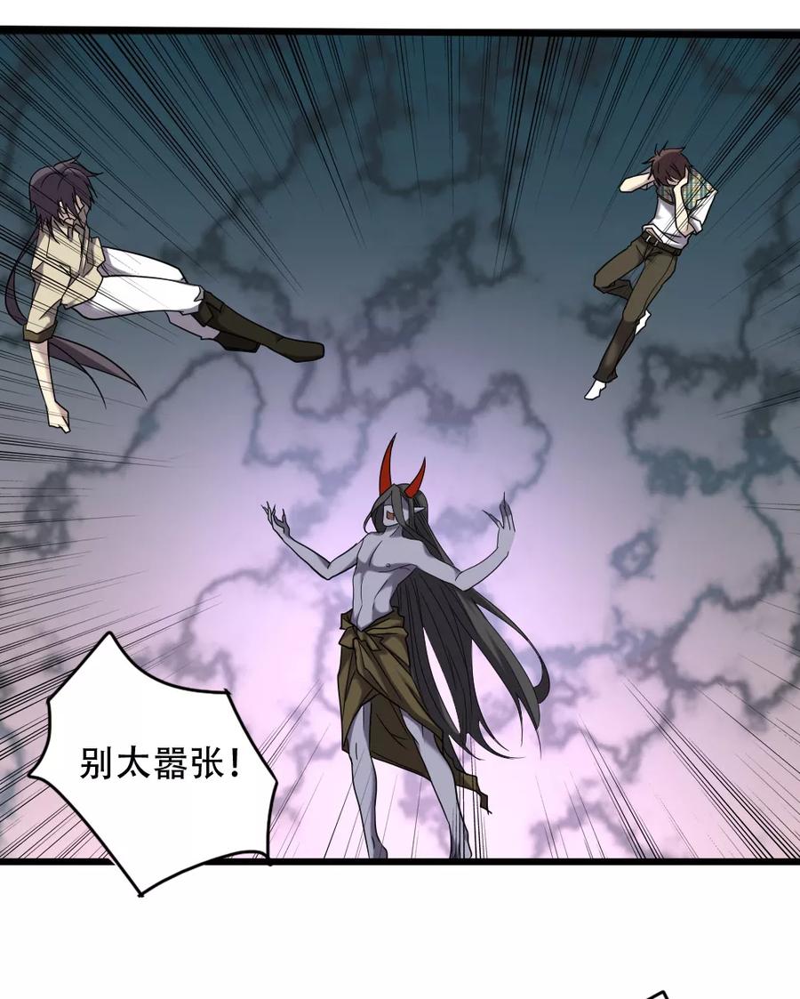 《驱魔辅导员》第99话 你也一起死吧！ 第4页