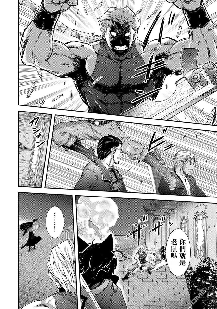 转生成为魔剑 第78话 第28页