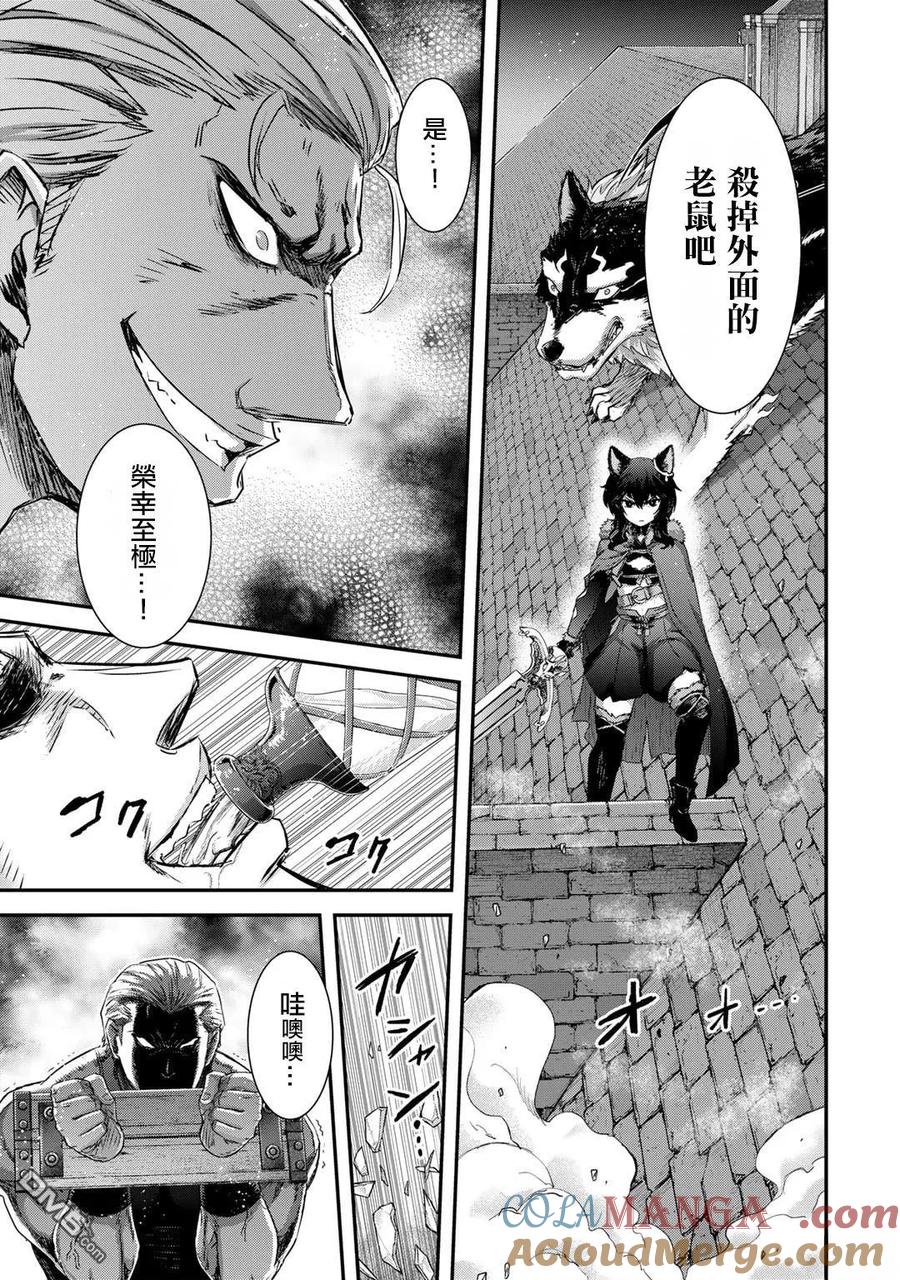 转生成为魔剑 第78话 第27页