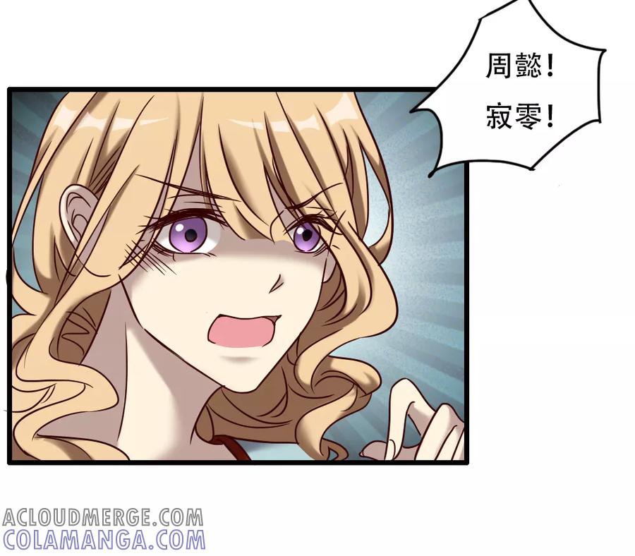 《驱魔辅导员》第99话 你也一起死吧！ 第5页