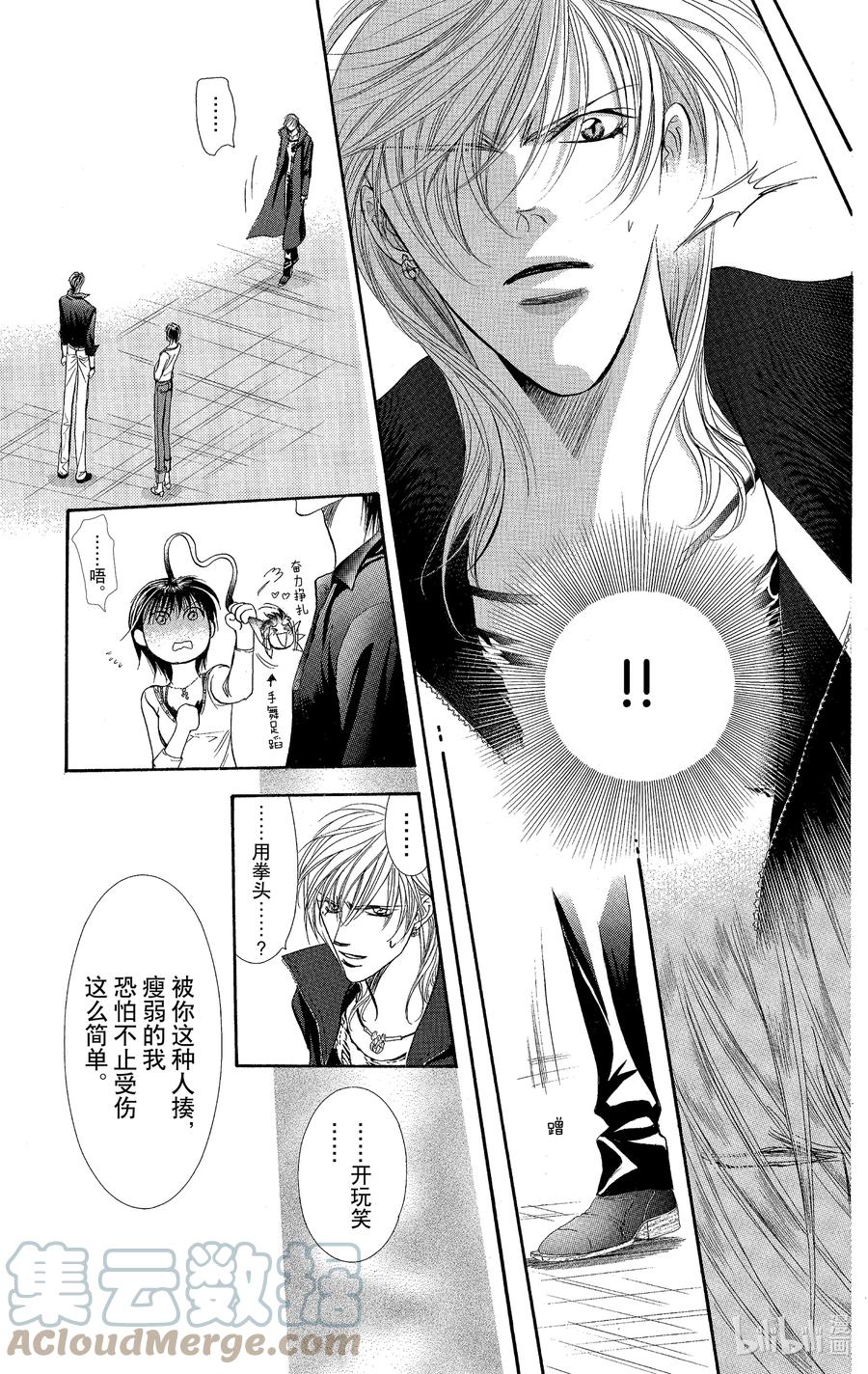 SKIP·BEAT！ (华丽的挑战) 99 突如其来的爱情故事—最终章— 第7页