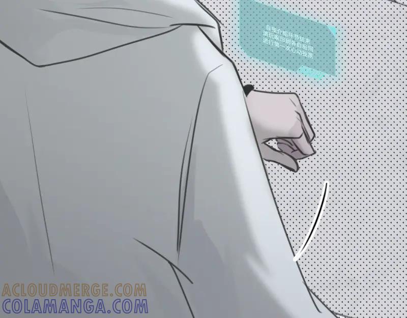 《无名者的测试》第一章 进入 第97页