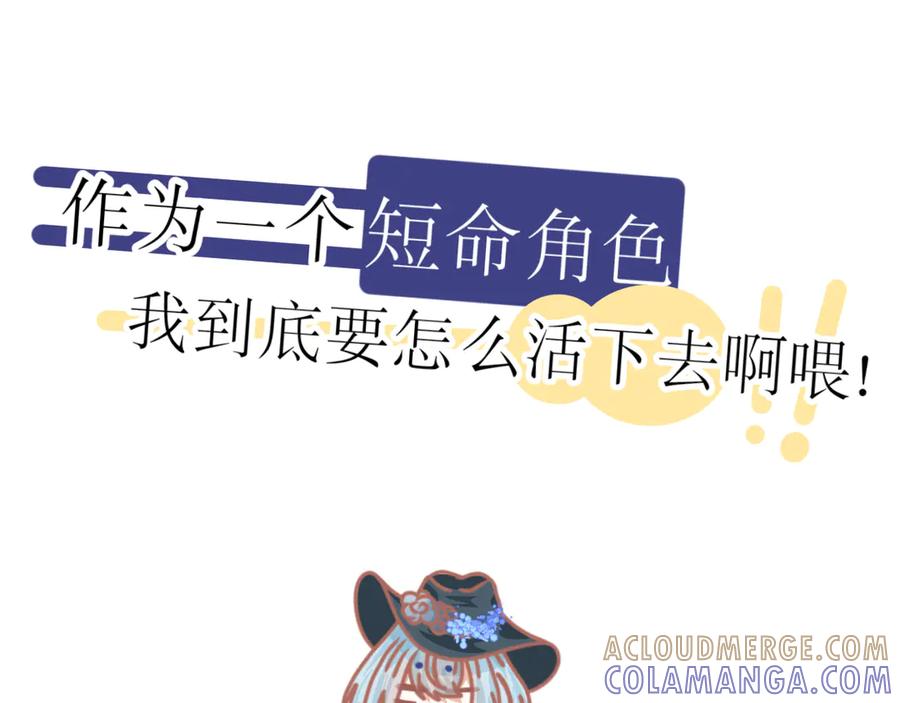 《打住!恶役千金她只想活命》序章 第17页