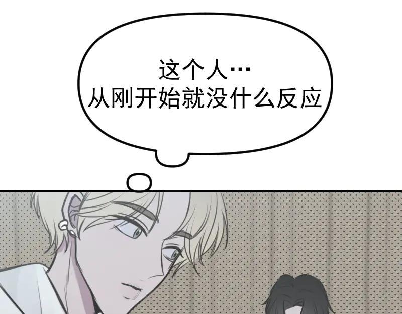 《无名者的测试》第一章 进入 第86页