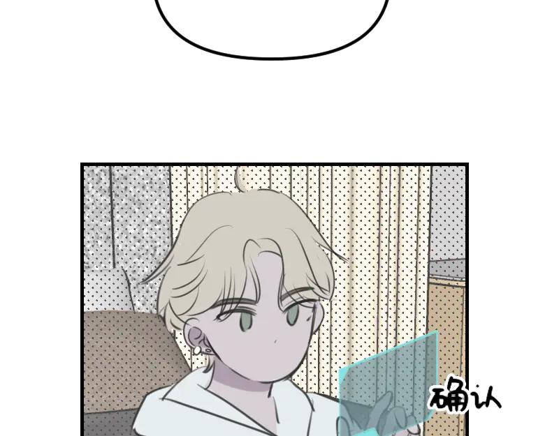 《无名者的测试》第一章 进入 第104页