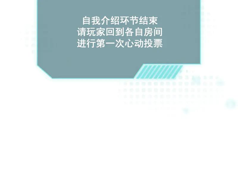 《无名者的测试》第一章 进入 第95页