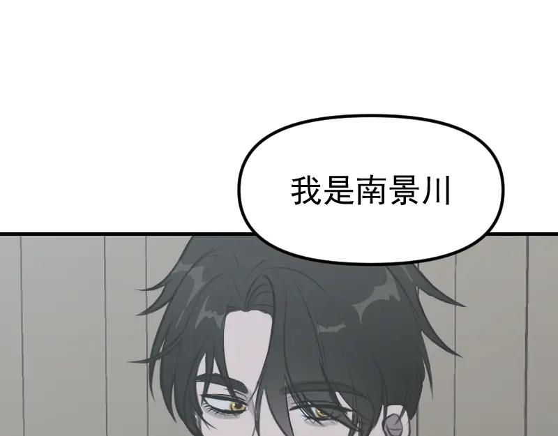 《无名者的测试》第一章 进入 第88页