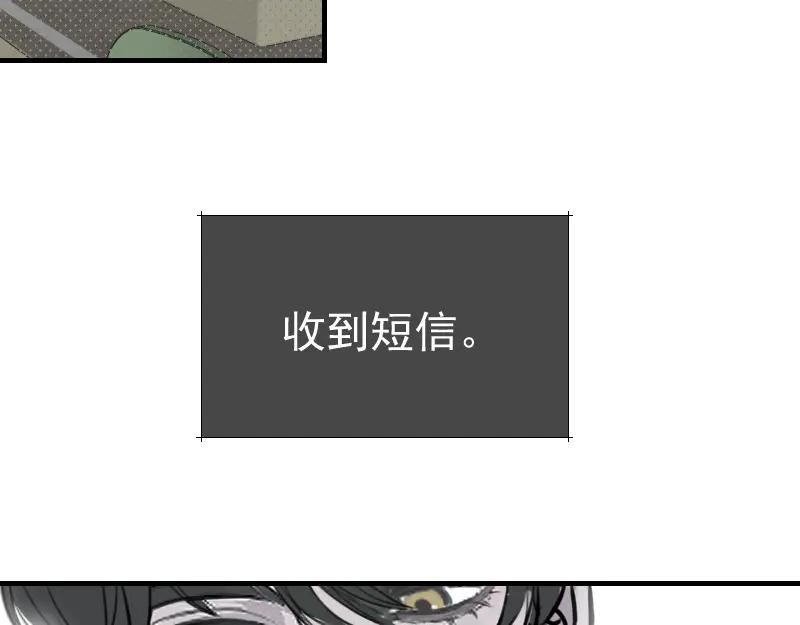 《无名者的测试》第一章 进入 第107页