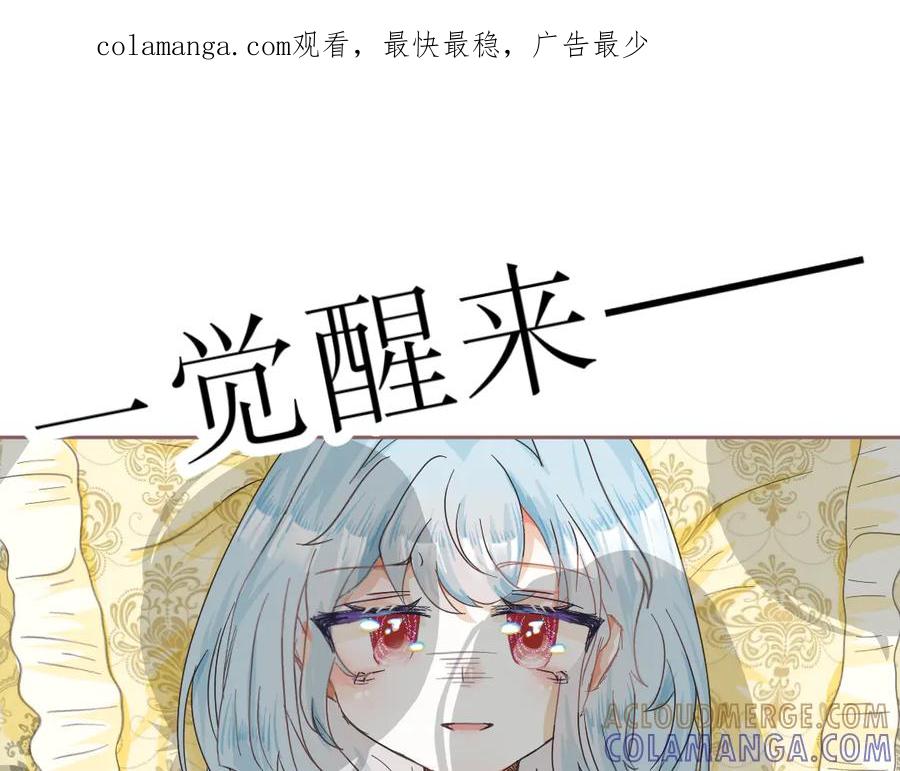 《打住!恶役千金她只想活命》序章 第1页