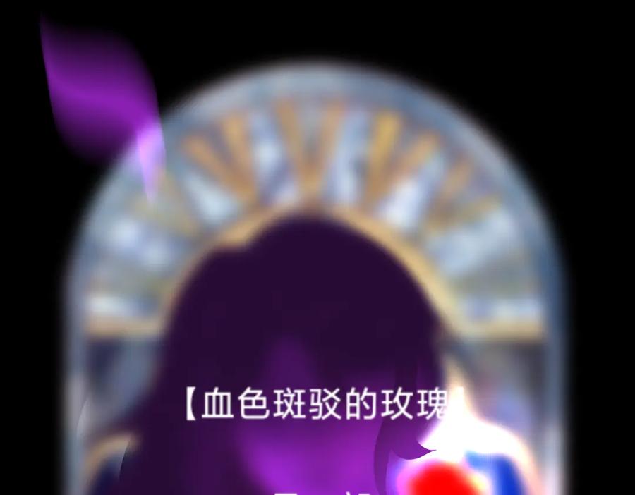 《打住!恶役千金她只想活命》序章 第8页