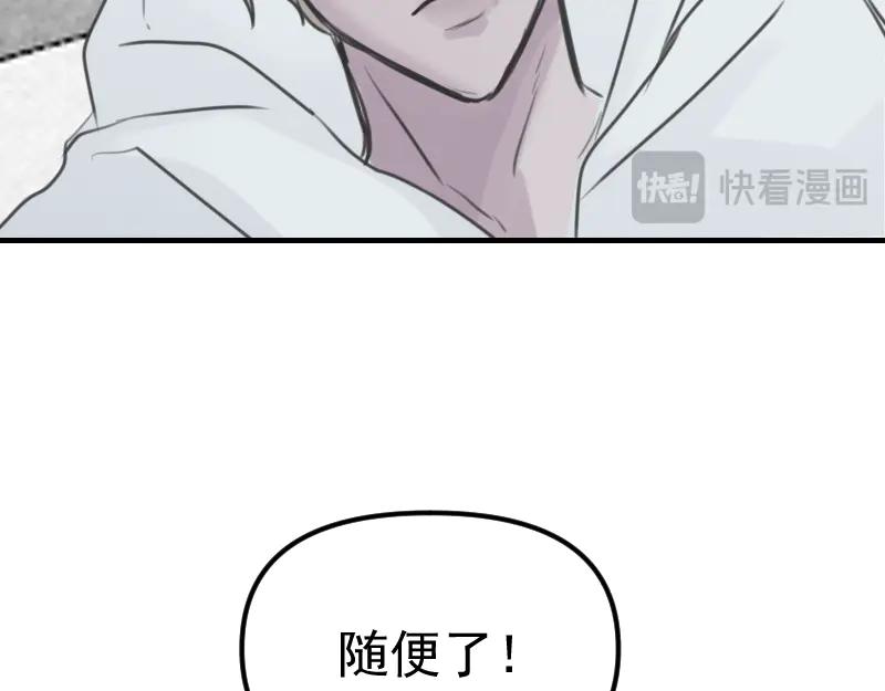 《无名者的测试》第一章 进入 第103页