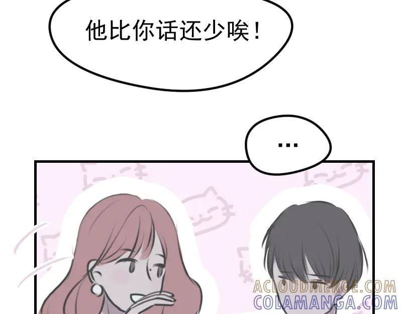 《无名者的测试》第一章 进入 第93页