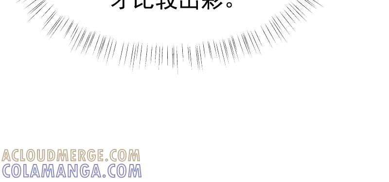 《无名者的测试》第一章 进入 第101页
