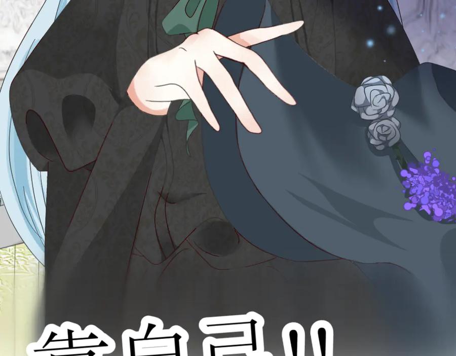 《打住!恶役千金她只想活命》序章 第30页