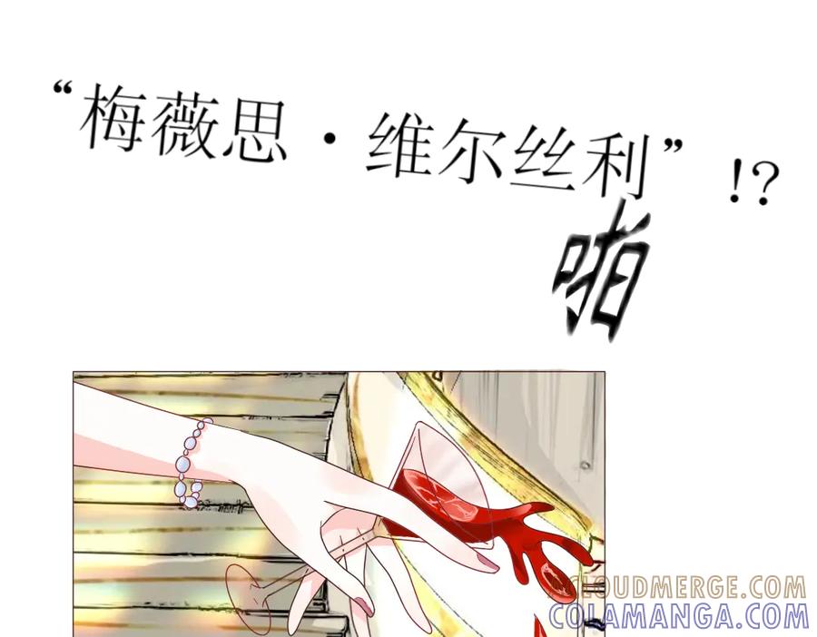 《打住!恶役千金她只想活命》序章 第5页