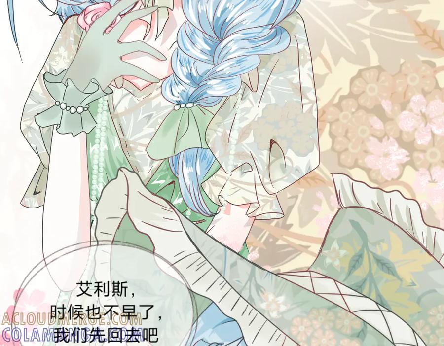 《打住!恶役千金她只想活命》序章 第21页