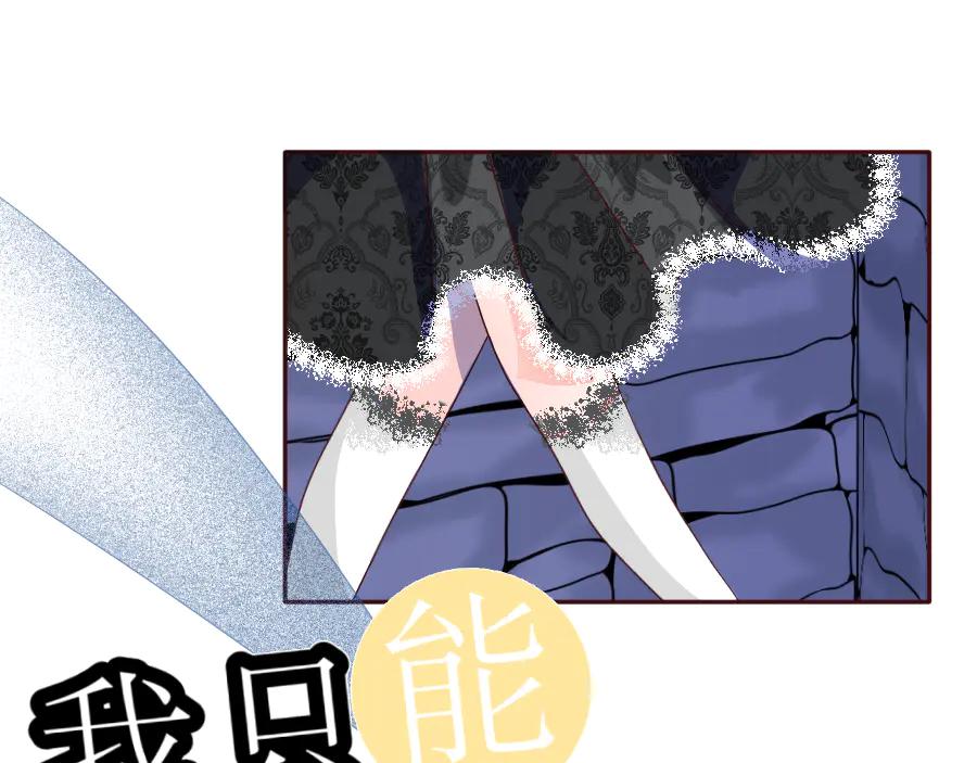《打住!恶役千金她只想活命》序章 第24页