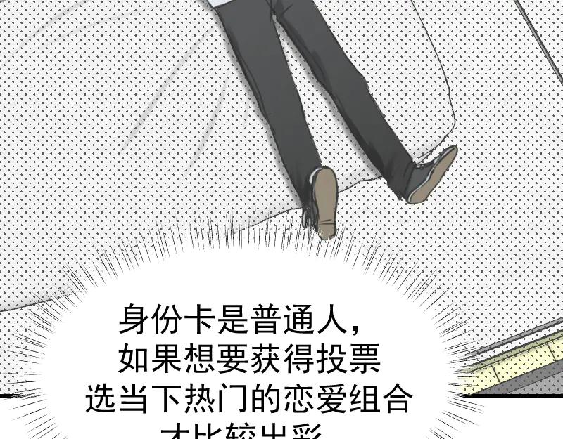 《无名者的测试》第一章 进入 第100页