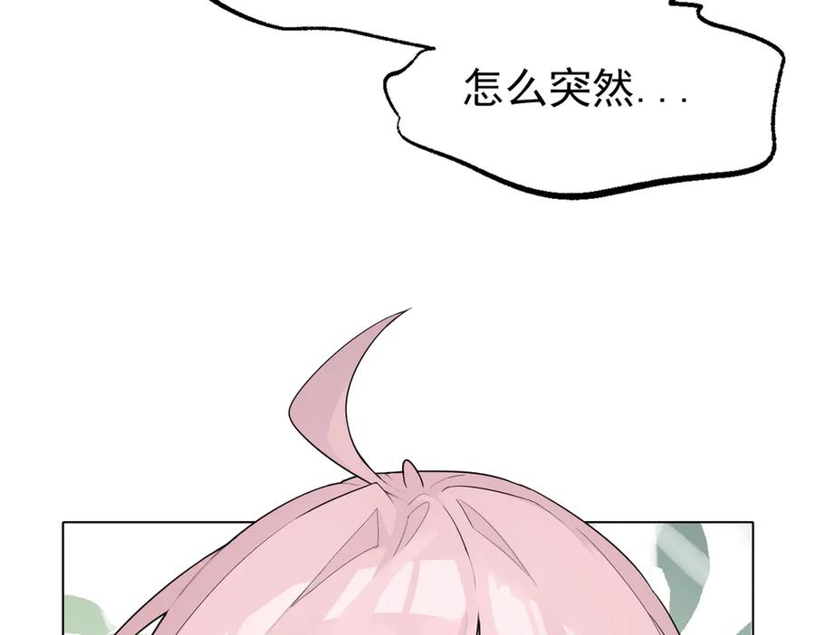 《铃语》现实的一天 第56页
