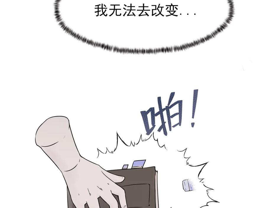 《铃语》现实的一天 第107页