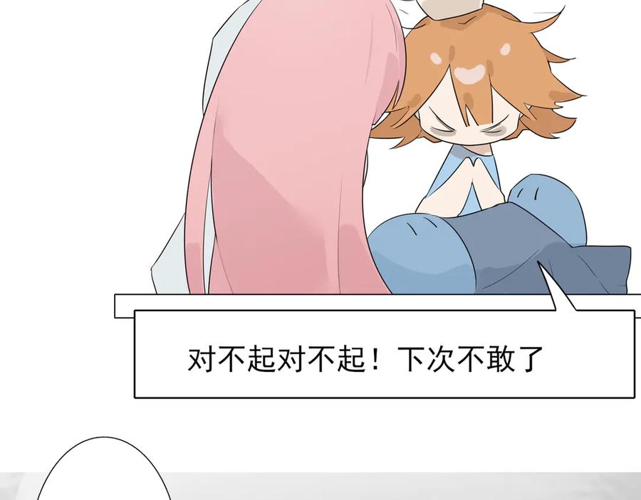 《铃语》现实的一天 第30页