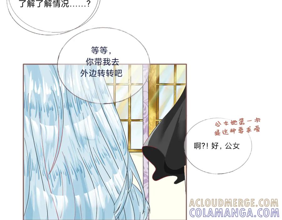 《打住!恶役千金她只想活命》一觉醒来，居然穿越了!_ 第31页