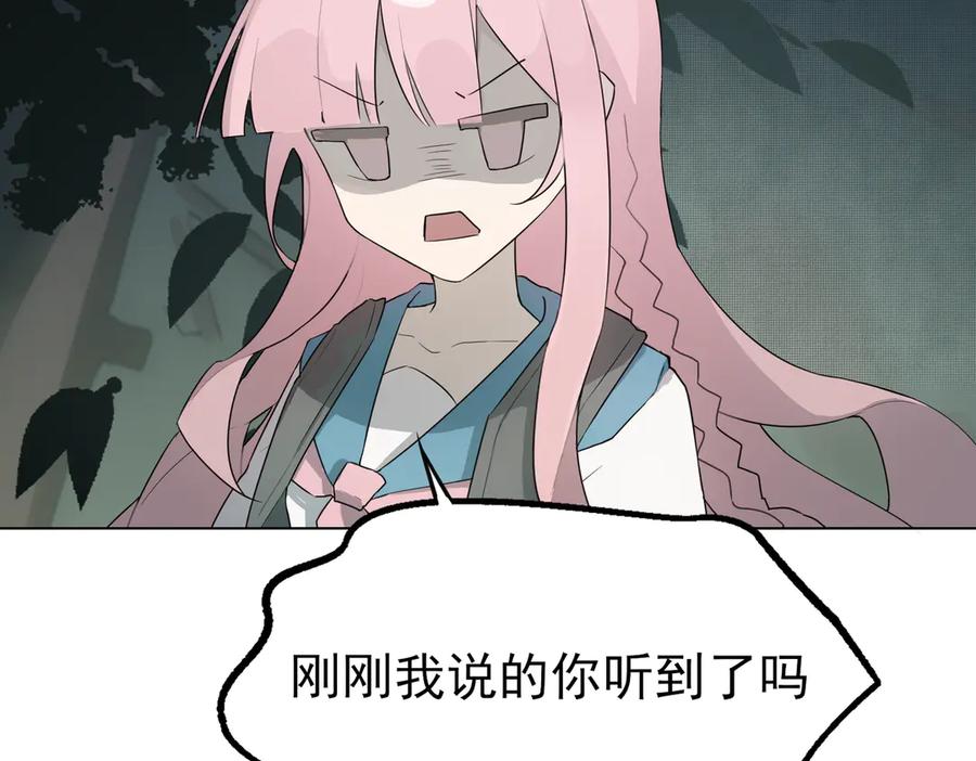 《铃语》现实的一天 第55页