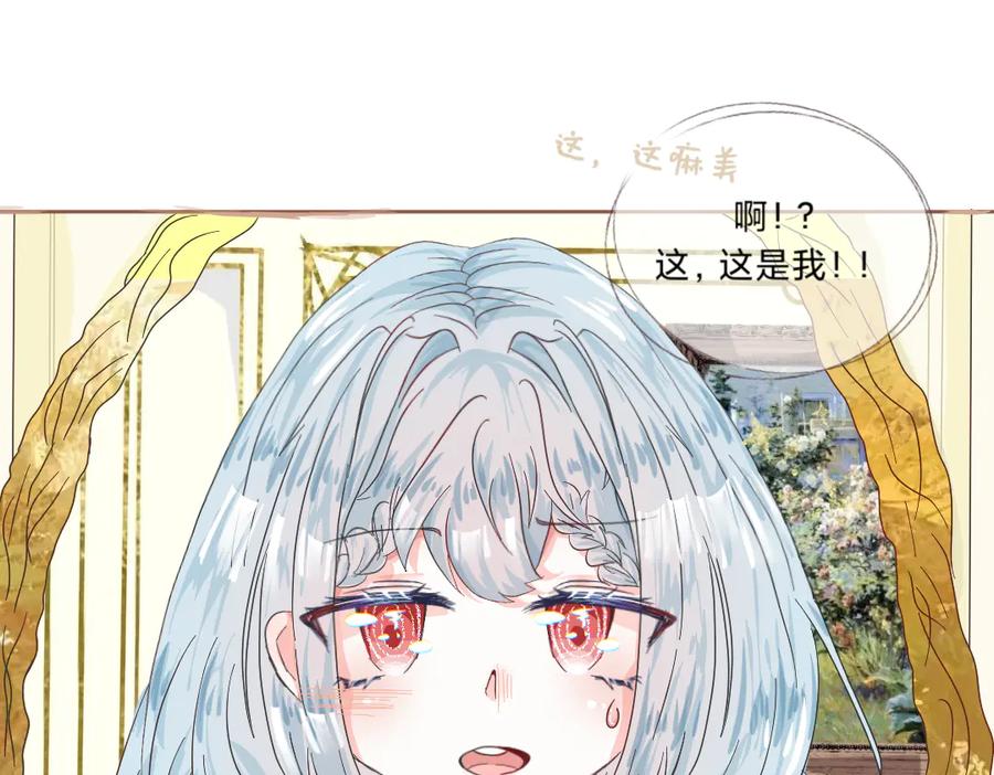 《打住!恶役千金她只想活命》一觉醒来，居然穿越了!_ 第20页