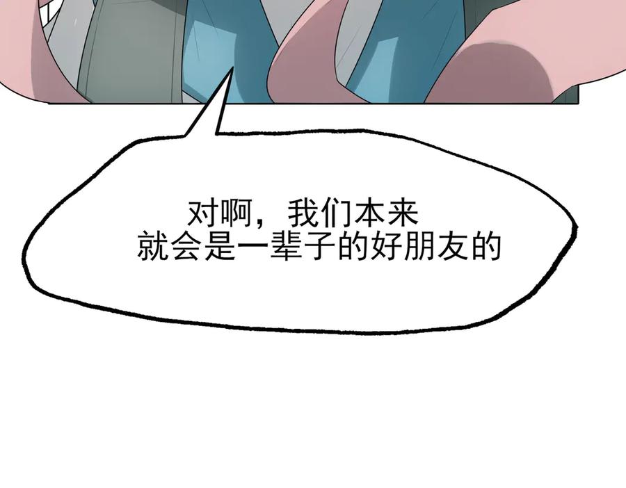 《铃语》现实的一天 第58页