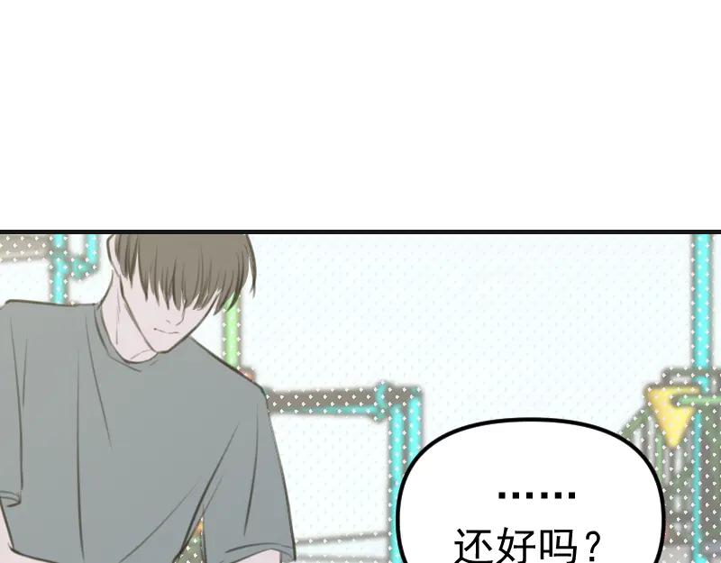 《无名者的测试》第二章 惩罚游戏 第64页