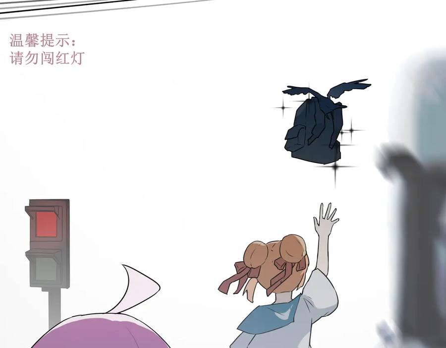 《铃语》现实的一天 第82页