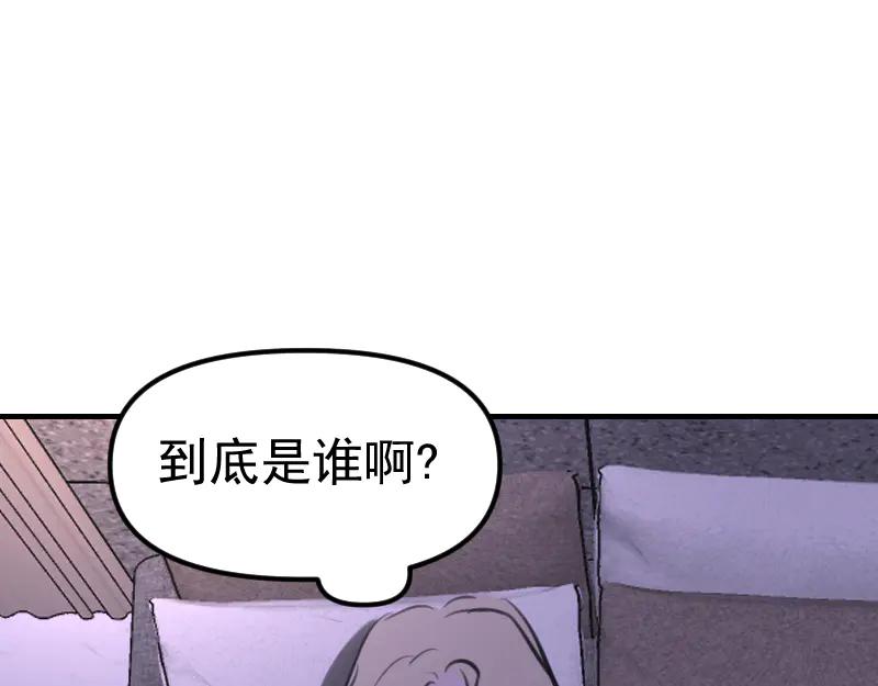 《无名者的测试》第二章 惩罚游戏 第24页