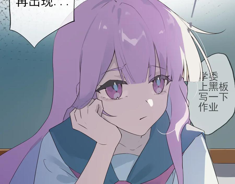 《铃语》现实的一天 第104页