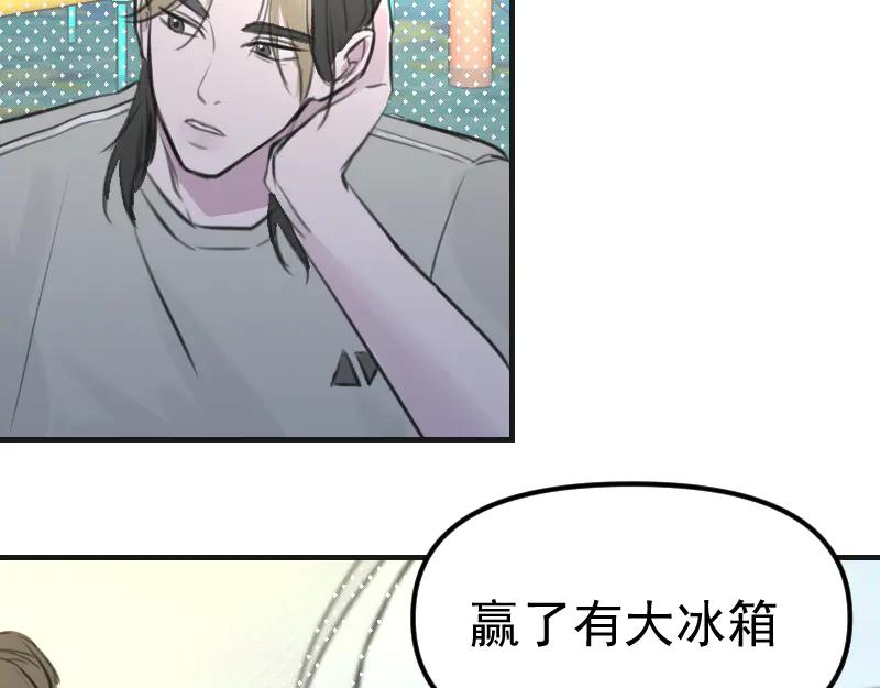 《无名者的测试》第二章 惩罚游戏 第68页