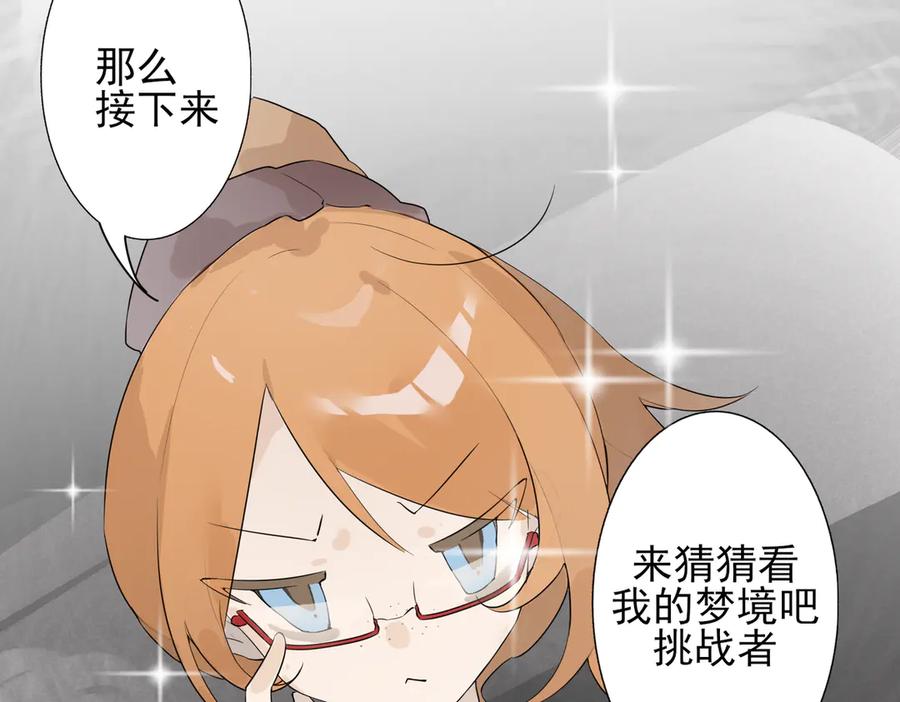 《铃语》现实的一天 第31页