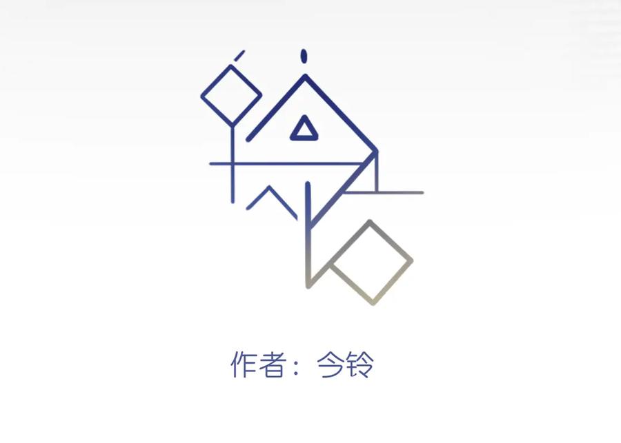 《铃语》现实的一天 第18页