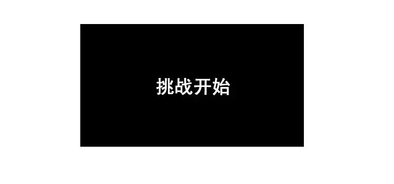 《无名者的测试》第二章 惩罚游戏 第52页