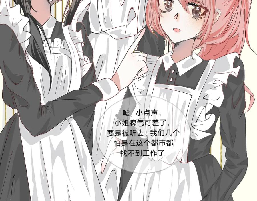 《打住!恶役千金她只想活命》一觉醒来，居然穿越了!_ 第5页