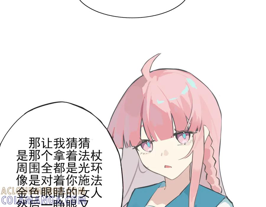 《铃语》现实的一天 第33页