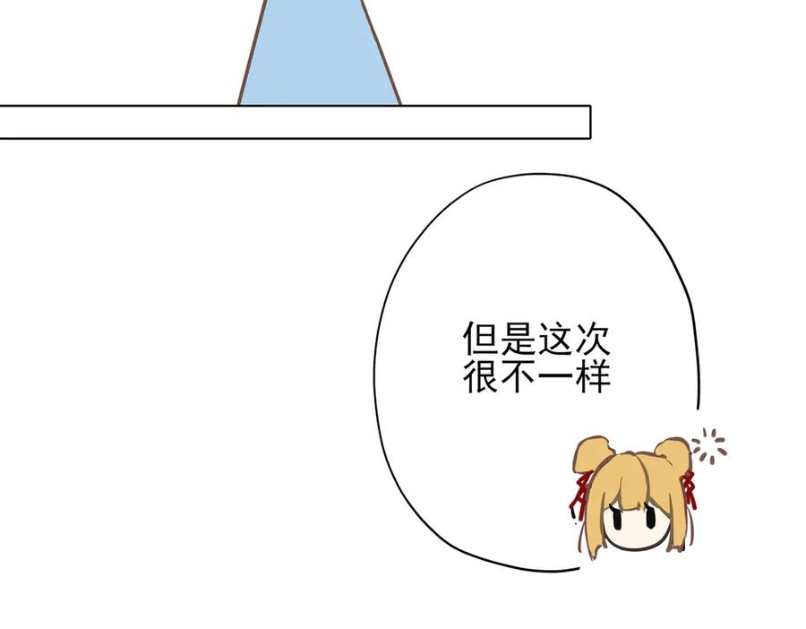 《铃语》现实的一天 第36页
